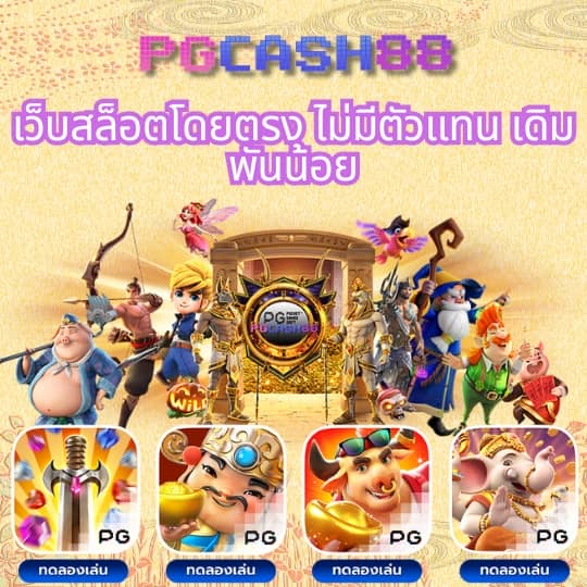 ยู ฟ่า 888pro