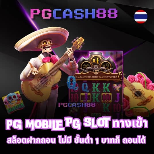 ยู ฟ่า 888pro